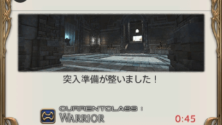 Ff14 アメノミハシラ 61 70層 要注意モンスター ボス 土器使用チャート ペア 4人pt攻略 あせろぐ Ff14 アメノミハシラ 61 70層 要注意モンスター ボス 土器使用チャート ペア 4人pt攻略 あせろぐ