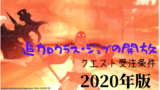 Ff14 Dc ワールドのサーバー選択について 2020年版 あせろぐ