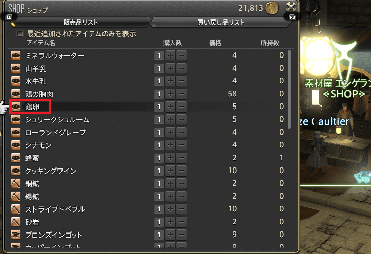 Ff14 新生エオルゼア Ver2 0 攻略 簡易チャート 2020年版 あせろぐ