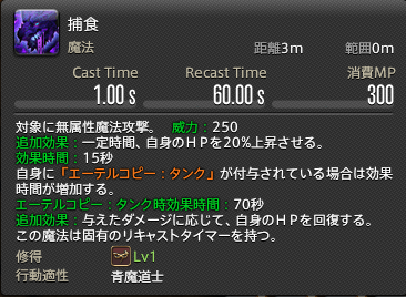 Ff14 青魔法 ラーニング場所詳細 効果一覧 No 50 No 80 あせろぐ Ff14 青魔法 ラーニング場所詳細 効果一覧 No 50 No 80 あせろぐ