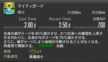 Ff14 青魔法 ラーニング場所詳細 効果一覧 No 1 No 49 あせろぐ