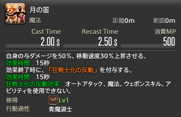 Ff14 青魔法 ラーニング場所詳細 効果一覧 No 1 No 49 あせろぐ