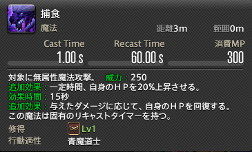 ラーニング 魔 道士 ソロ 青 ff14