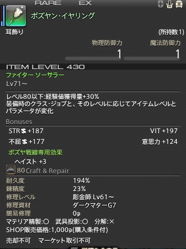 Ff14 ロストシャード一覧 効率的な集め方 ボズヤ戦線 あせろぐ