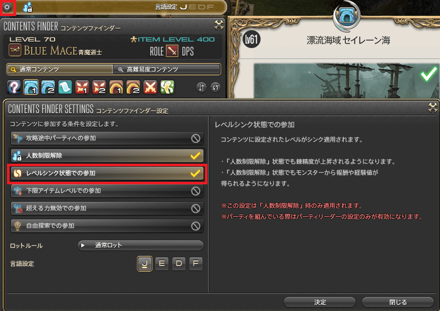 Ff14 青魔法 ラーニング場所詳細 効果一覧 No 81 No 104 あせろぐ