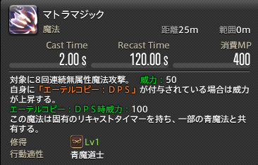 Ff14 青魔法 ラーニング場所詳細 効果一覧 No 81 No 104 あせろぐ