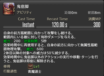 Ff14 青魔法 ラーニング場所詳細 効果一覧 No 81 No 104 あせろぐ