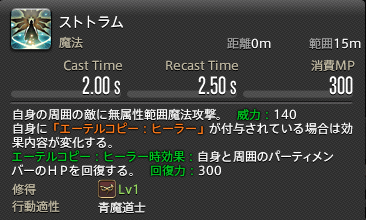 Ff14 青魔法 ラーニング場所詳細 効果一覧 No 81 No 104 あせろぐ