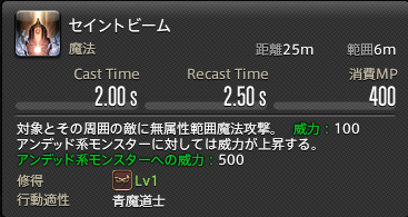 Ff14 青魔法 ラーニング場所詳細 効果一覧 No 81 No 104 あせろぐ