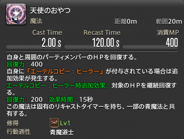 Ff14 青魔法 ラーニング場所詳細 効果一覧 No 81 No 104 あせろぐ