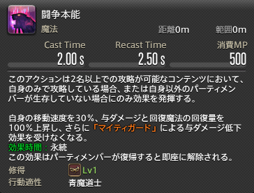 Ff14 青魔法 ラーニング場所詳細 効果一覧 No 81 No 104 あせろぐ