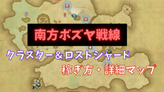 Ff14 マウント 絶地 ドードー アメノミハシラ あせろぐ