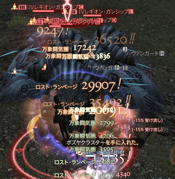ロストクラスタ