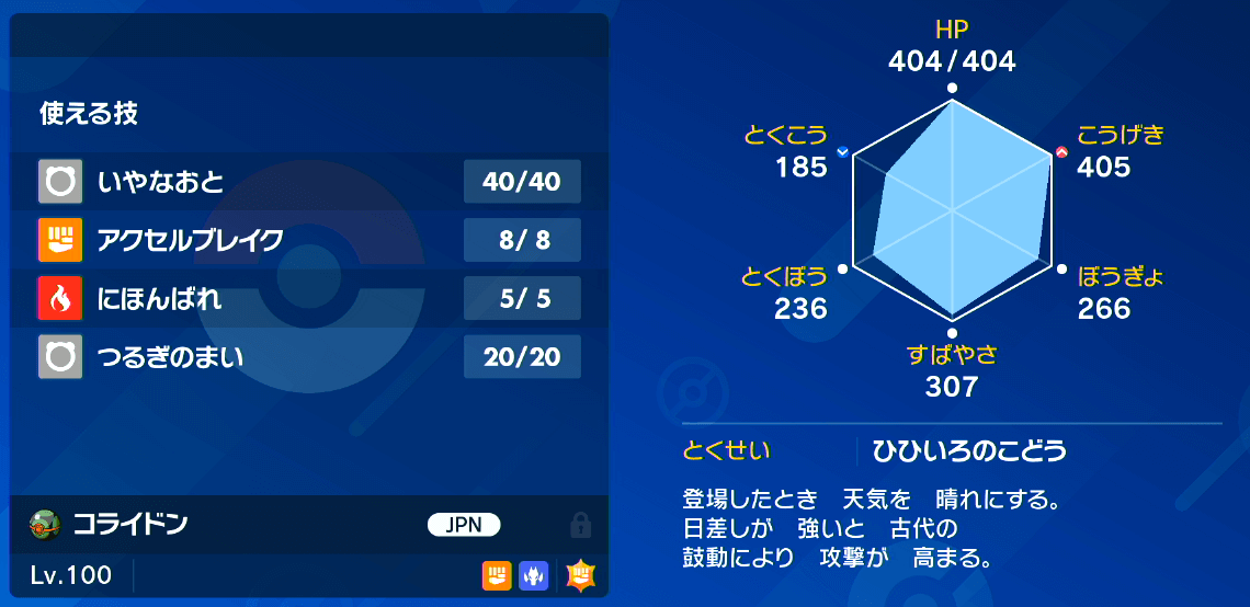 ポケモンsv 厳選環境の整え方 クリア後要素 あせろぐ