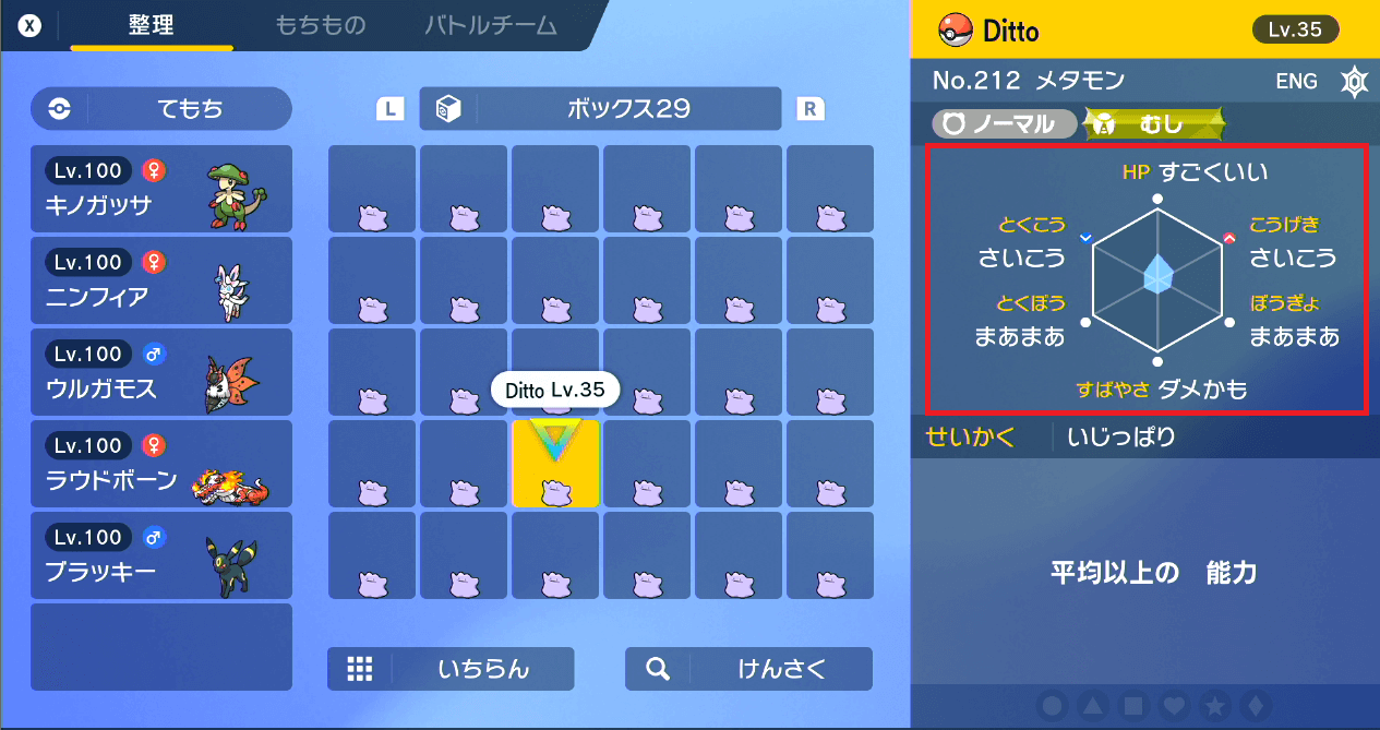 ポケモンsv 厳選環境の整え方 クリア後要素 あせろぐ