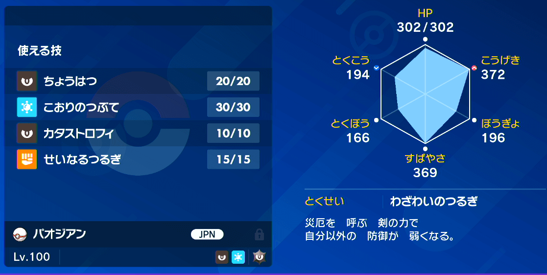 ポケモンsv 厳選環境の整え方 クリア後要素 あせろぐ