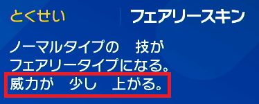 ポケモンsv 学校最強大会用ニンフィアの努力値振り 連コン放置可 あせろぐ