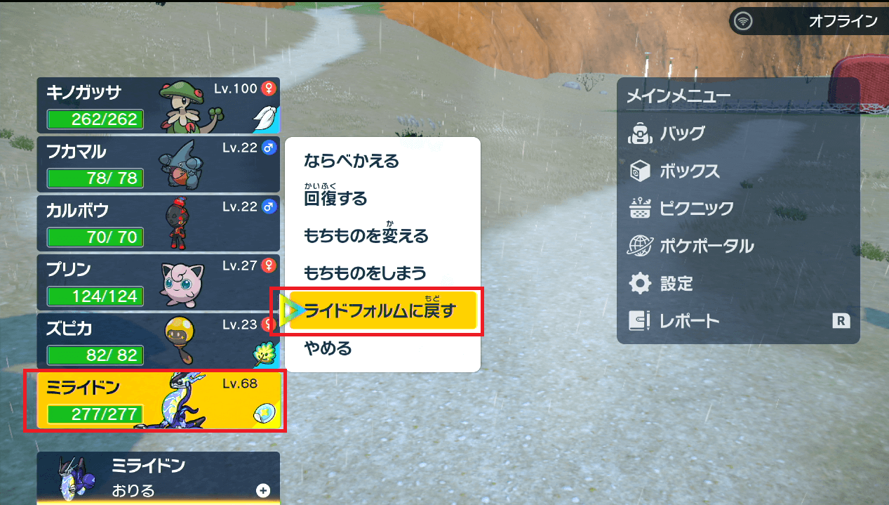 ポケモンsv アイテム増殖バグ技手順 自己責任 あせろぐ