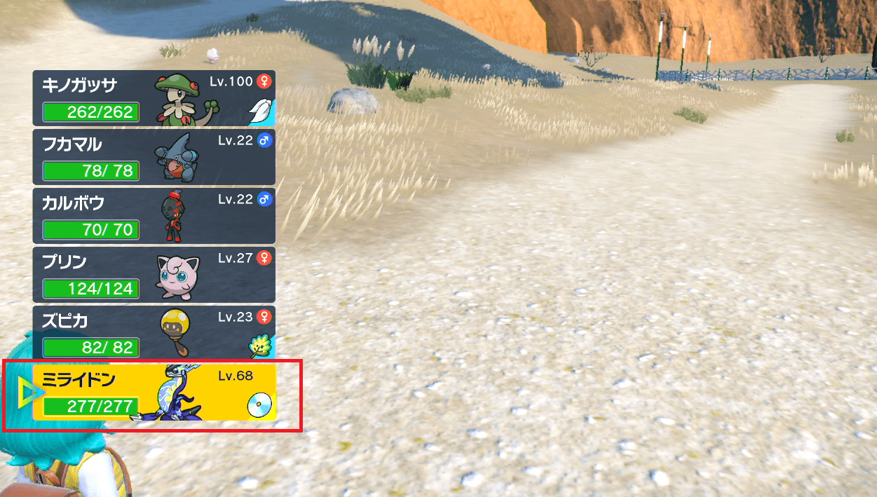 ポケモンsv アイテム増殖バグ技手順 自己責任 あせろぐ