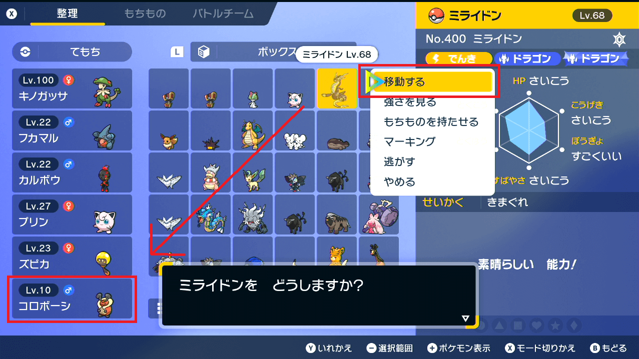 ポケモンsv アイテム増殖バグ技手順 自己責任 あせろぐ ポケモンsv アイテム増殖バグ技手順 自己責任 あせろぐ