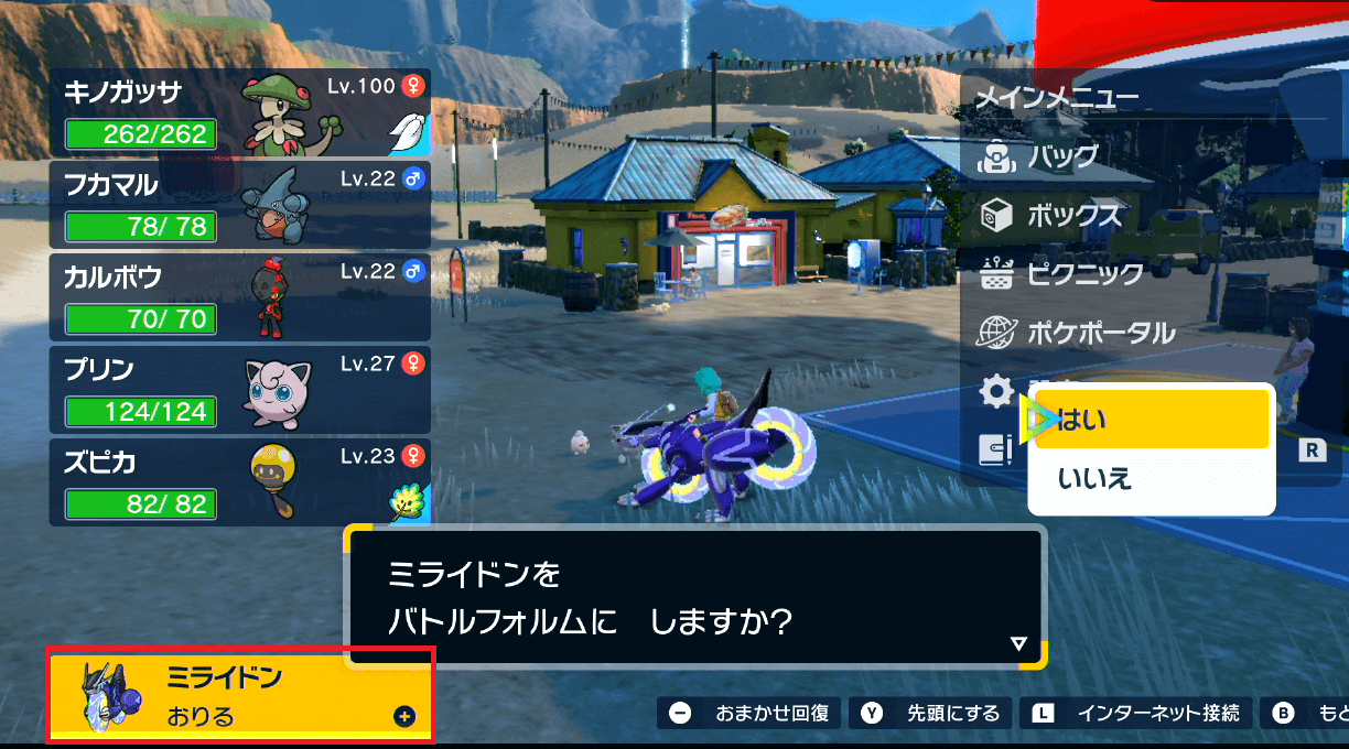 ポケモンsv アイテム増殖バグ技手順 自己責任 あせろぐ