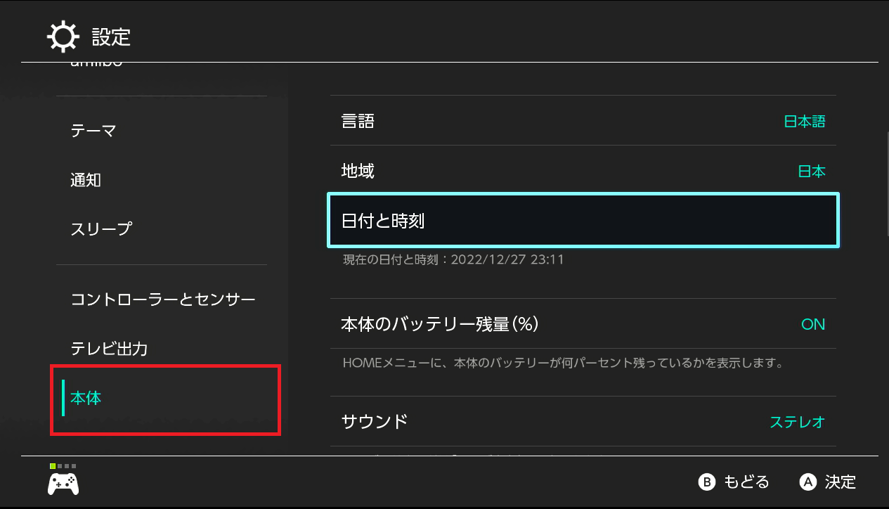 ポケモンsv 日付 時間変更技のやり方 詳細 昼夜変更 レイド維持 あせろぐ