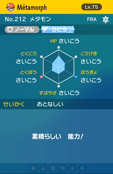 ポケモンsv 色違い発生確率 狙い方の基本情報 大量発生 国際孵化 あせろぐ