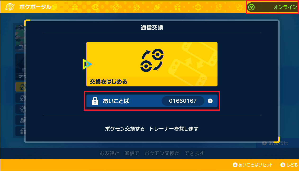 ポケモンsv 7最強エースバーン攻略 周回 ソロ マルチ あせろぐ