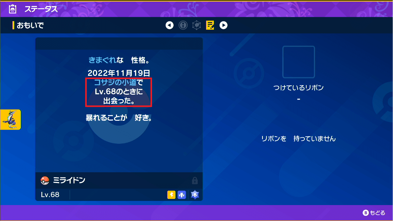 ポケモンsv アイテム増殖バグ技手順 自己責任 あせろぐ