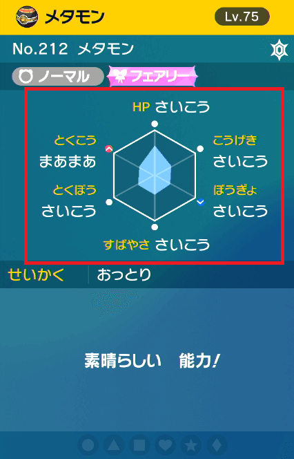 ポケモンsv 厳選環境の整え方 クリア後要素 あせろぐ ポケモンsv 厳選環境の整え方 クリア後要素 あせろぐ