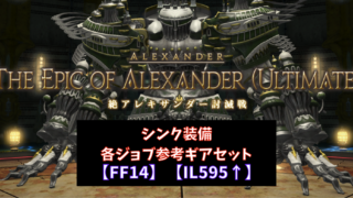 Ff14 友達招待キャンペーン 詳細 特典 年版 あせろぐ