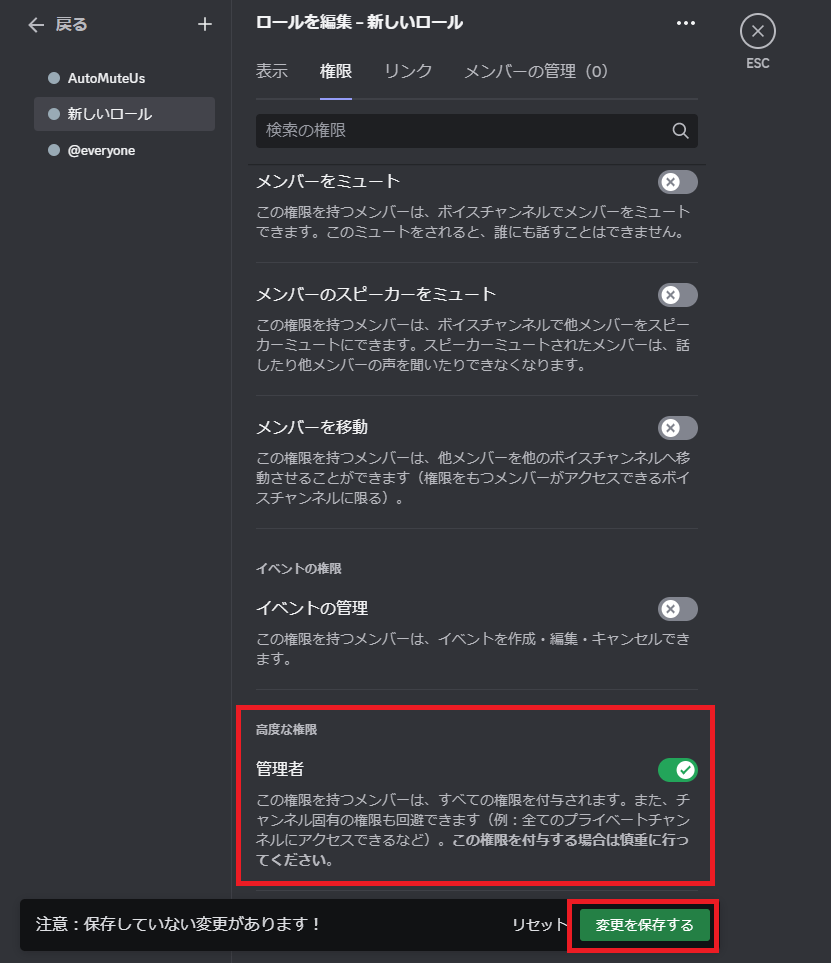Among Us】AutoMuteUs導入方法＆初期設定【オートミュートbot】 | あせろぐ
