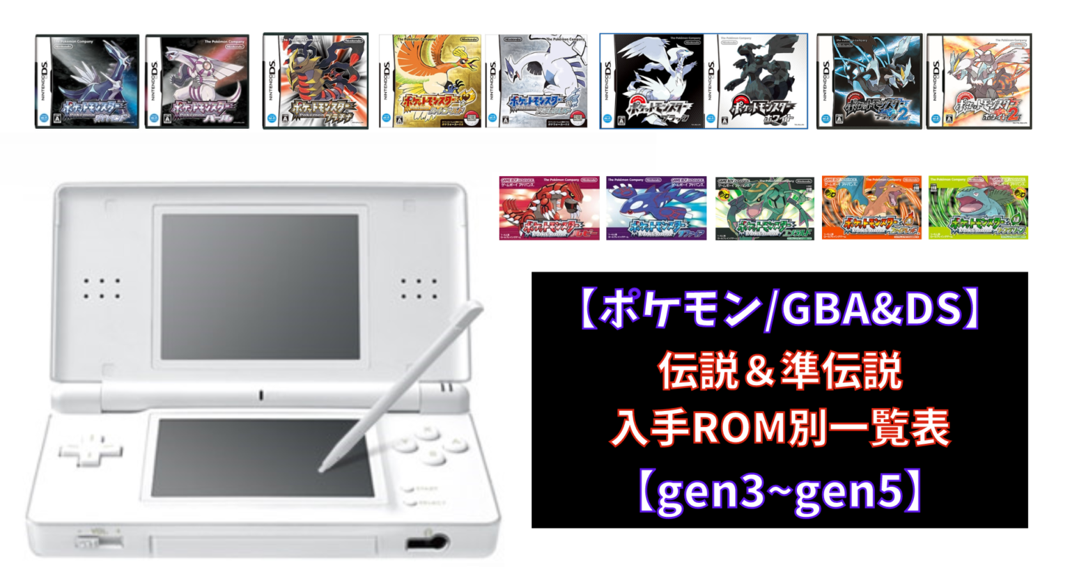 ポケモン ムーン ROMガチャ当たり寄せ集め⭕️ ポケモン ムーン ROM