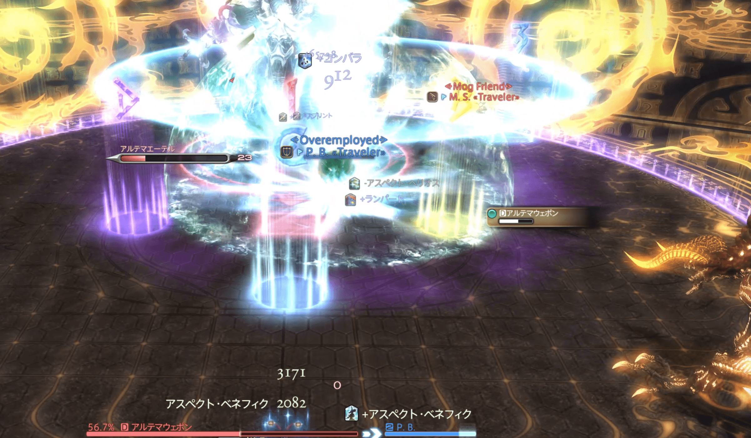 緑玉の出現位置：アルテマ左脚付近