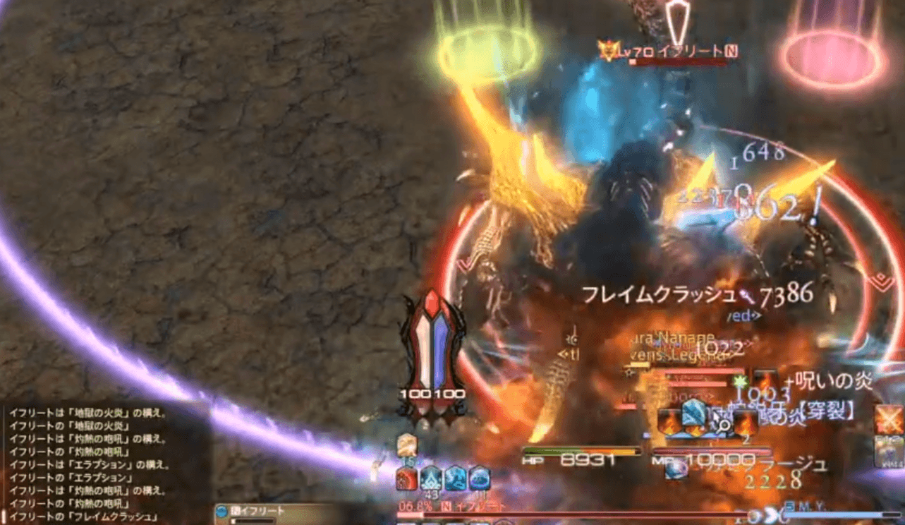 フレイムクラッシュ