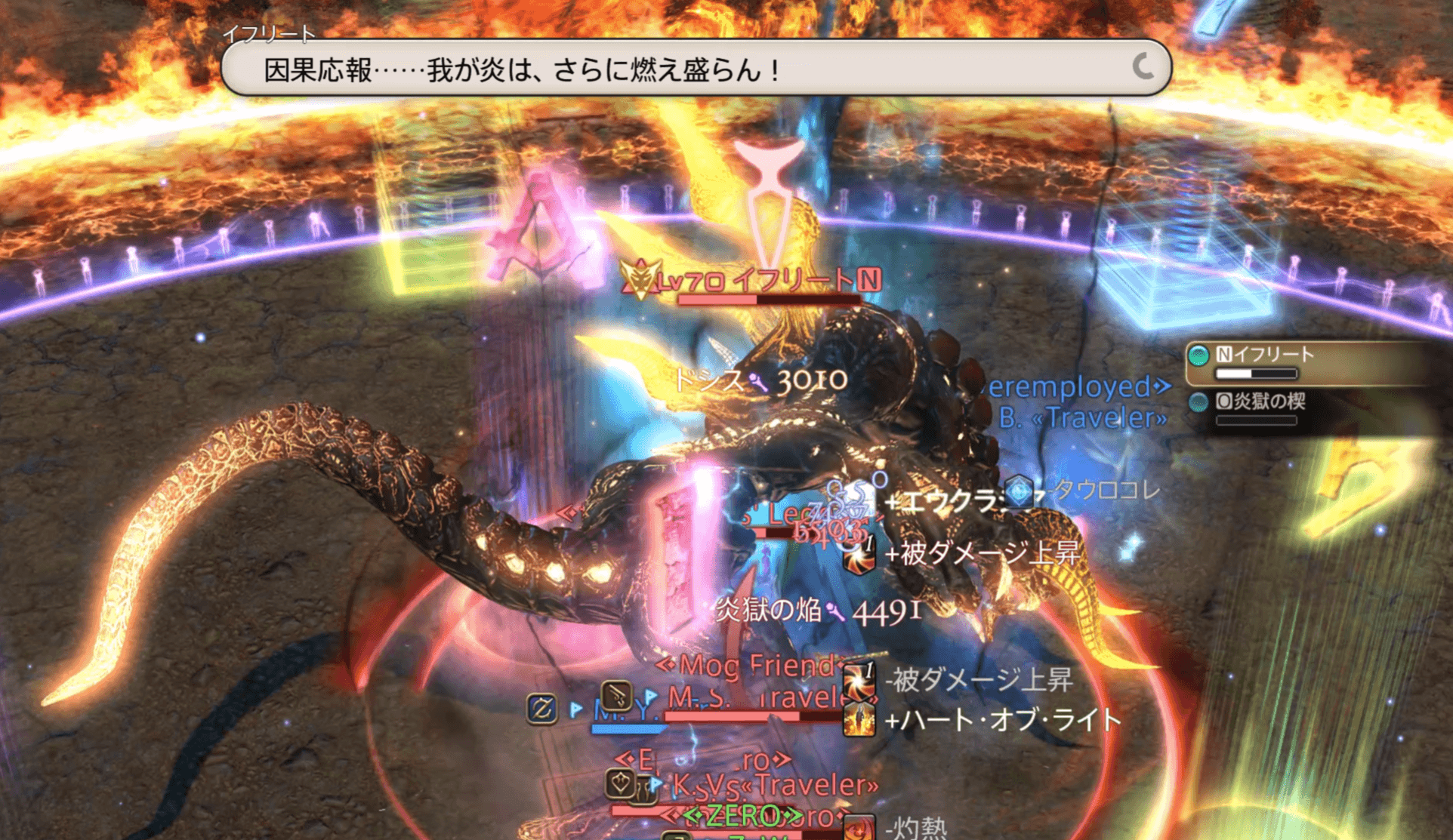 地獄の火炎（覚醒後）