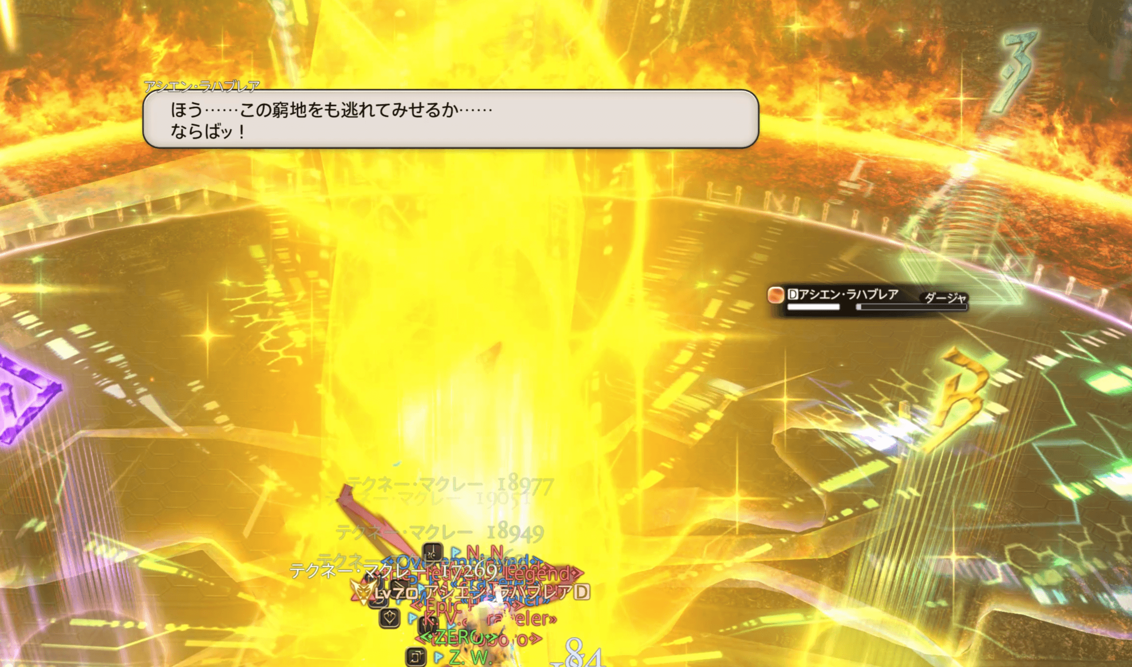 ダージャ詠唱＋近接LB3