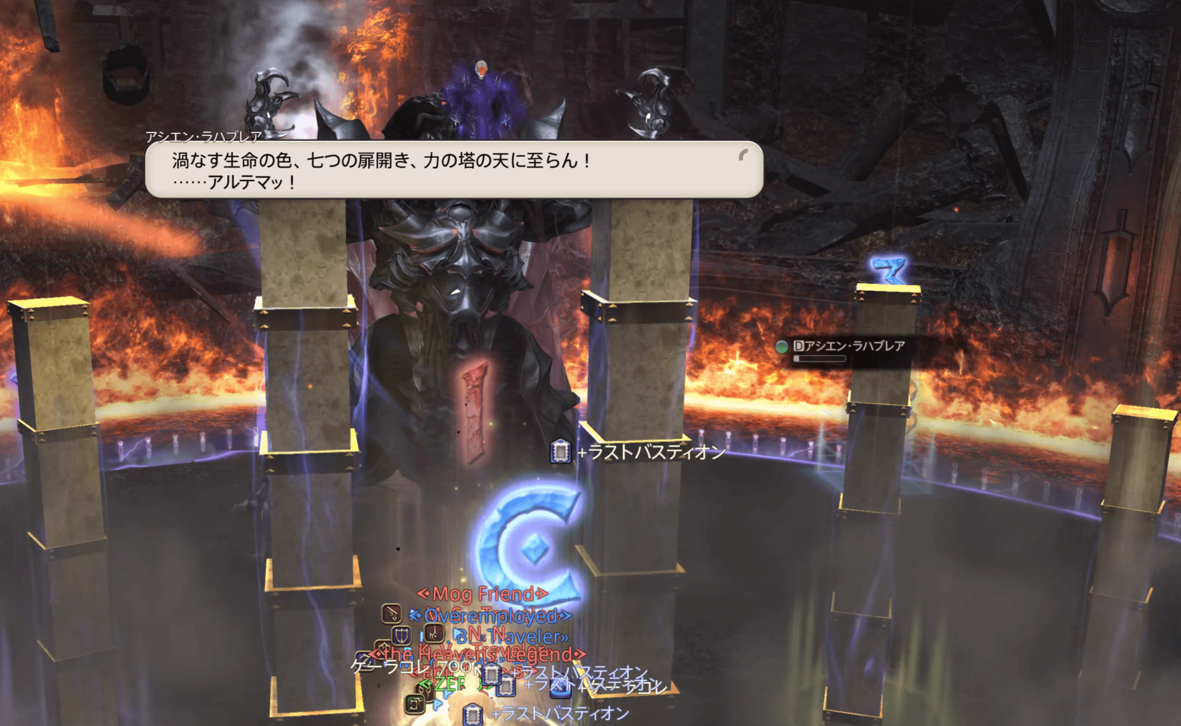 アルテマ詠唱＋タンクLB3