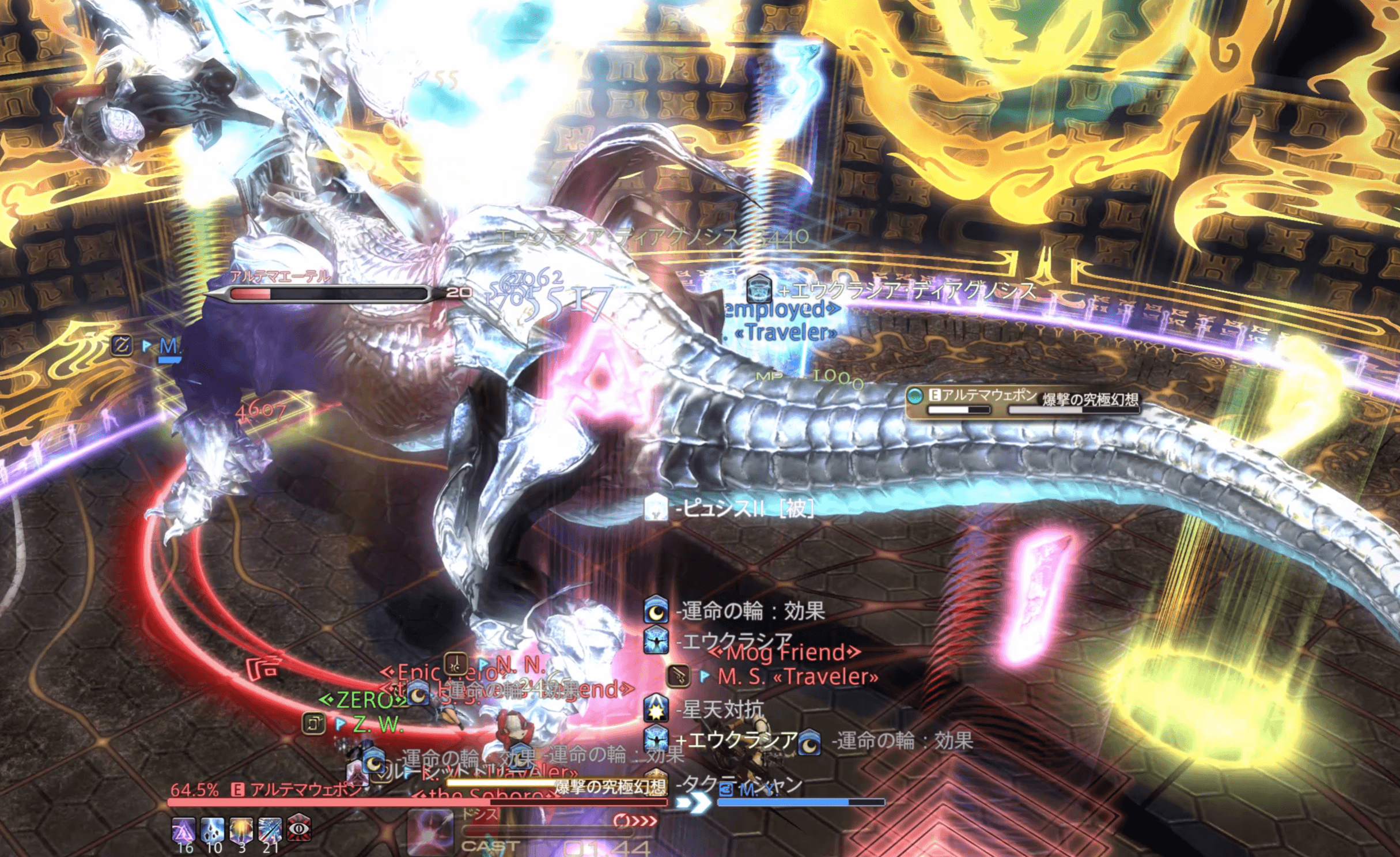 絶アルテマウェポン 爆撃の究極幻想