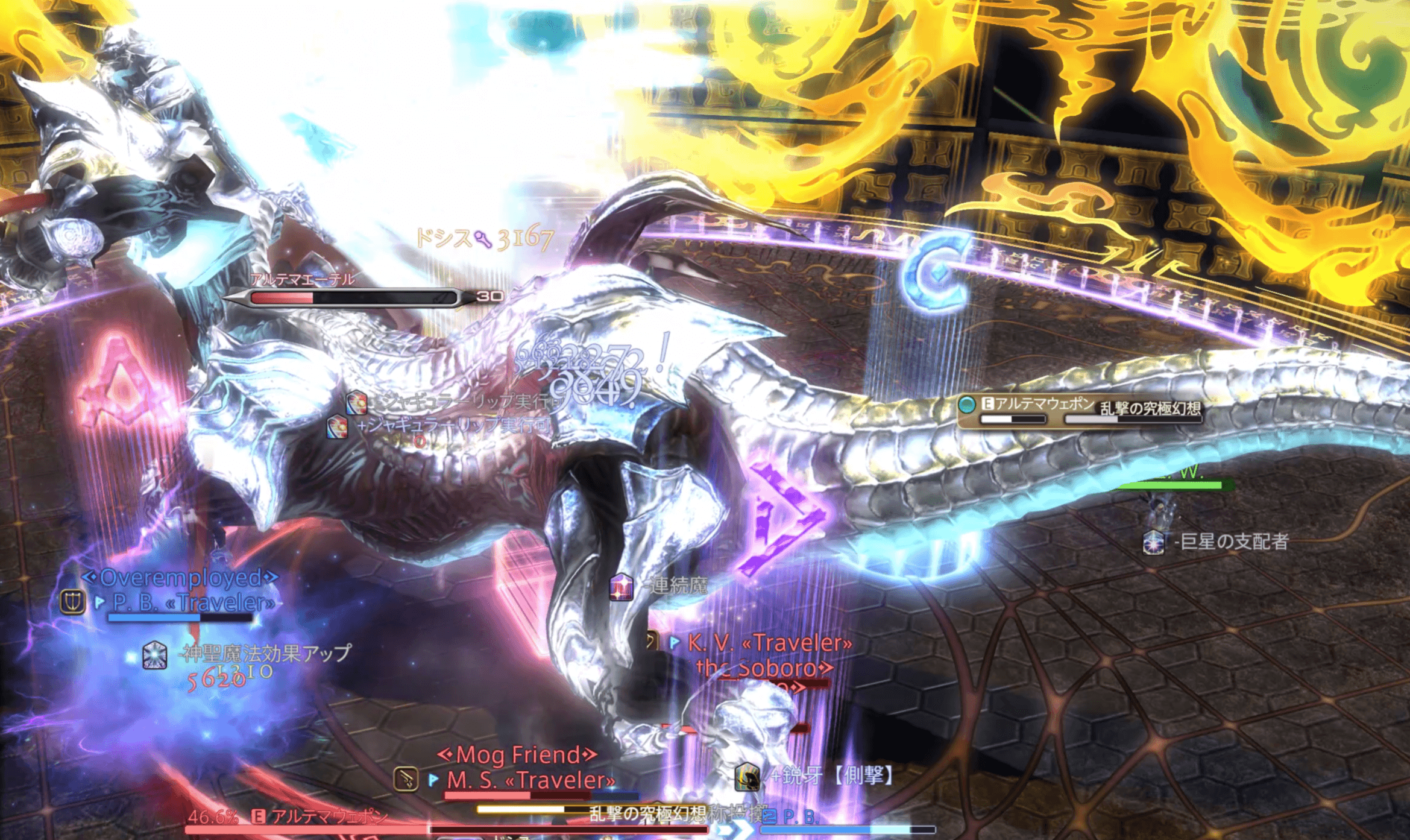 絶アルテマウェポン 乱撃の究極幻想＆最終フェーズ