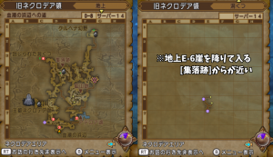 旧ネクロデア領のデュラハーン出現地点7か所