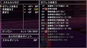 異界アスタルジア アスバルのスキルふりわけ