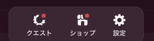 スマホの Discord のプロフィール画面の下の帯の設定